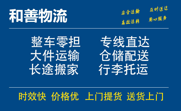 文昌电瓶车托运常熟到文昌搬家物流公司电瓶车行李空调运输-专线直达